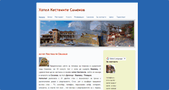 Desktop Screenshot of hotelkestenite.com